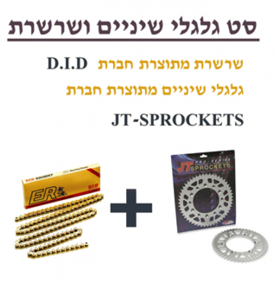 גלגלש jt