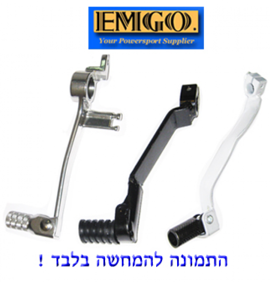 רגלית הילוכים