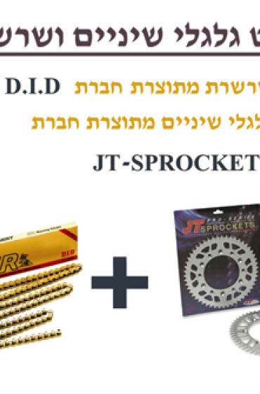 גלגלש jt