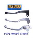 ידית מצמד אוניברסלית