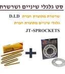 גלגלש jt