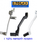 רגלית הילוכים